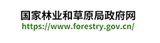 四川省草原科学研究院